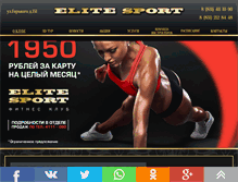 Tablet Screenshot of elitesport-gym.ru